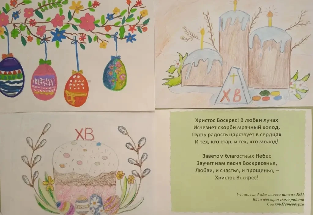 Пасхальные подарки солдатам от ребят 3б класса 🌷🐣🥧 Теплые, красивые и светлые пожелания, с верой в с