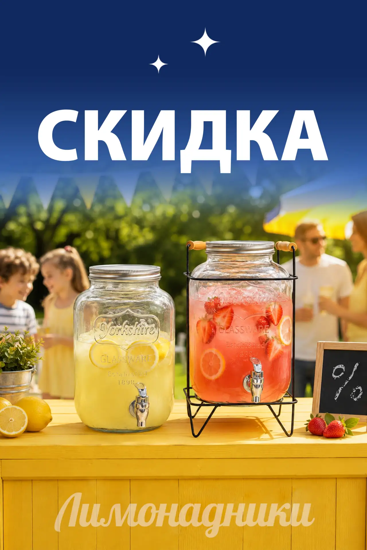 🍋 Вы уже знаете наши лимонадники — а теперь для них самое выгодное время! 🔥