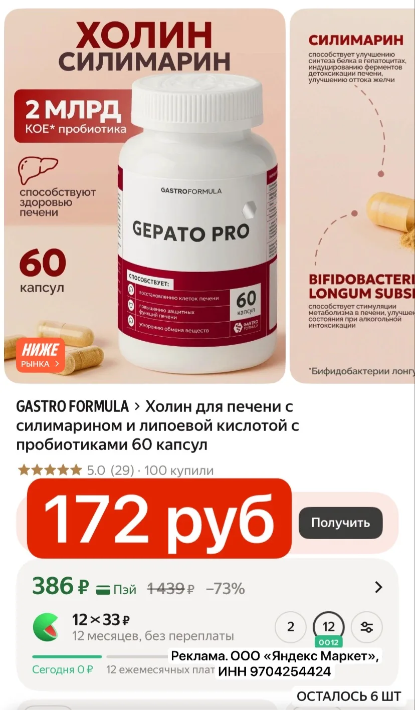 СРОЧНО ДЛЯ ПЕЧЕНИ