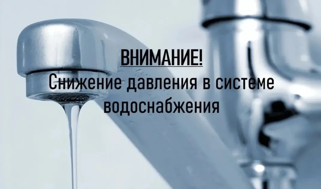 🚰 Информация от Горводоканала