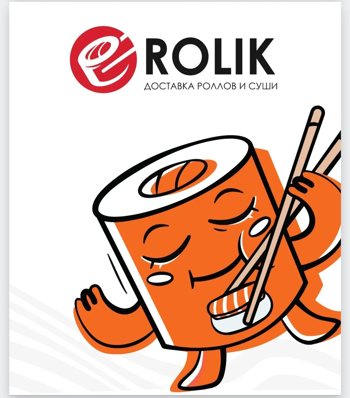 ⚜Мы - федеральная сеть ресторанов доставки суши ROLIK.⚜
Динамично растем и развиваемся с 2017 года и