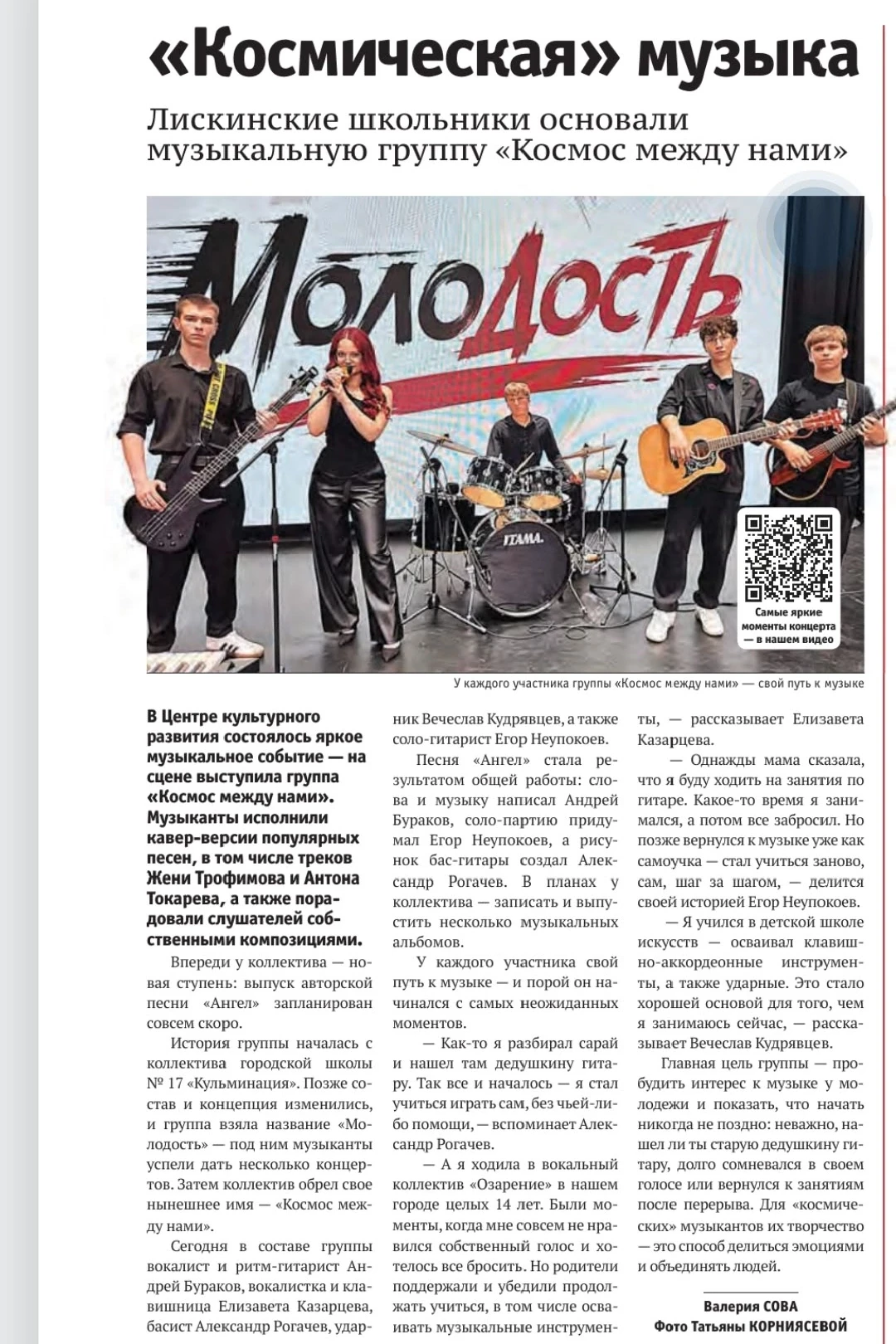 Медиа публикации