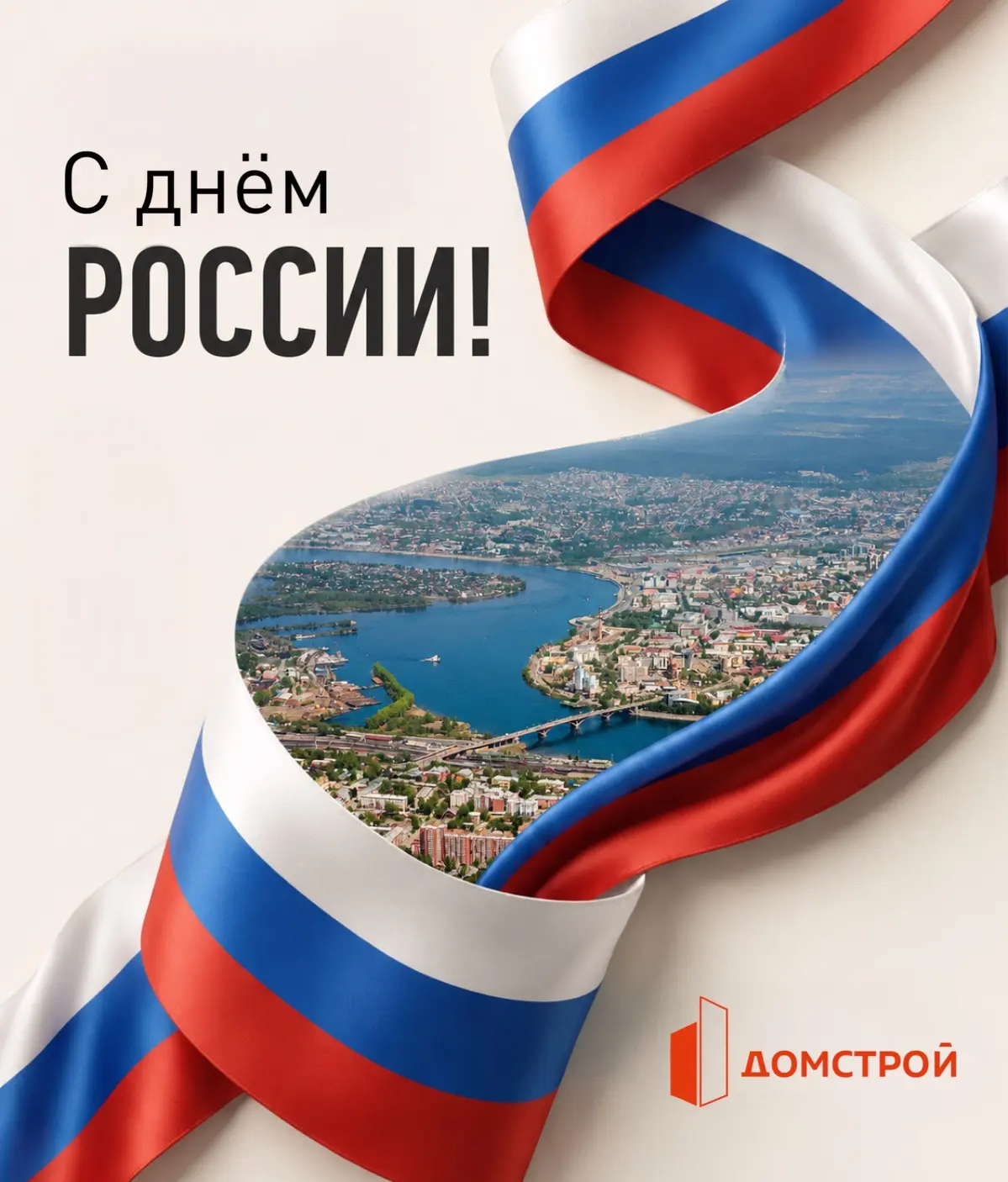 Россия – самая большая страна в мире. 
11 часовых поясов, тысячи километров дорог, сотни городов и б