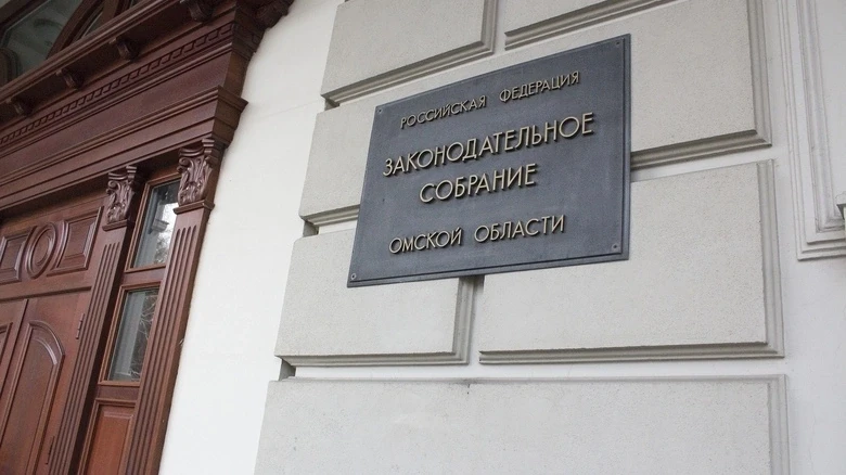 Сегодня, 2 июля, в Заксобрании Омской области состоятся публичные слушания по годовому отчету об исп