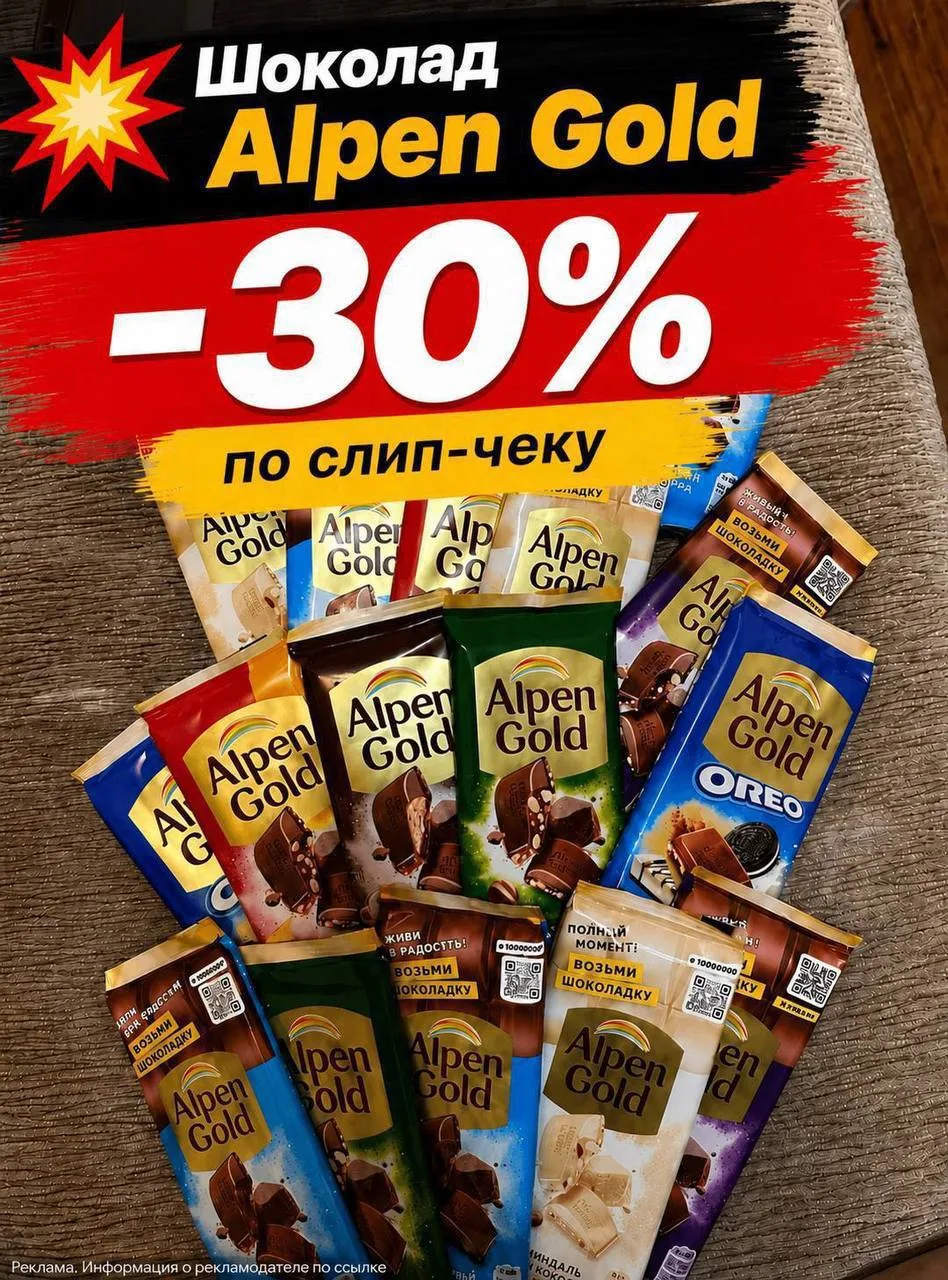 Сегодня в Магните на кассе за покупки от 100₽ дают купон (слип чек), действует на шокол...