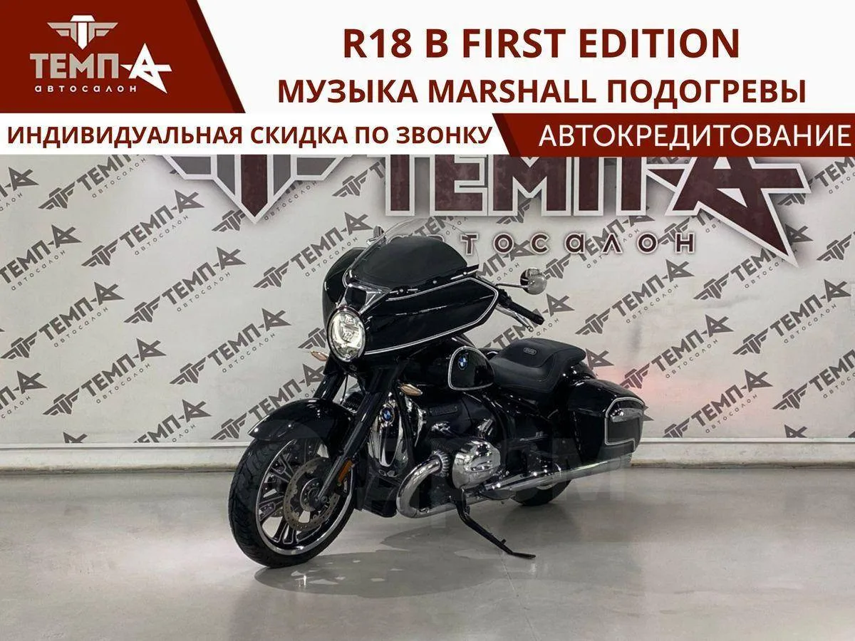 🎸 ТЯЖЕЛЫЙ ЛЮКС И ХАРИЗМА: BMW R 18 B В НАЛИЧИИ!