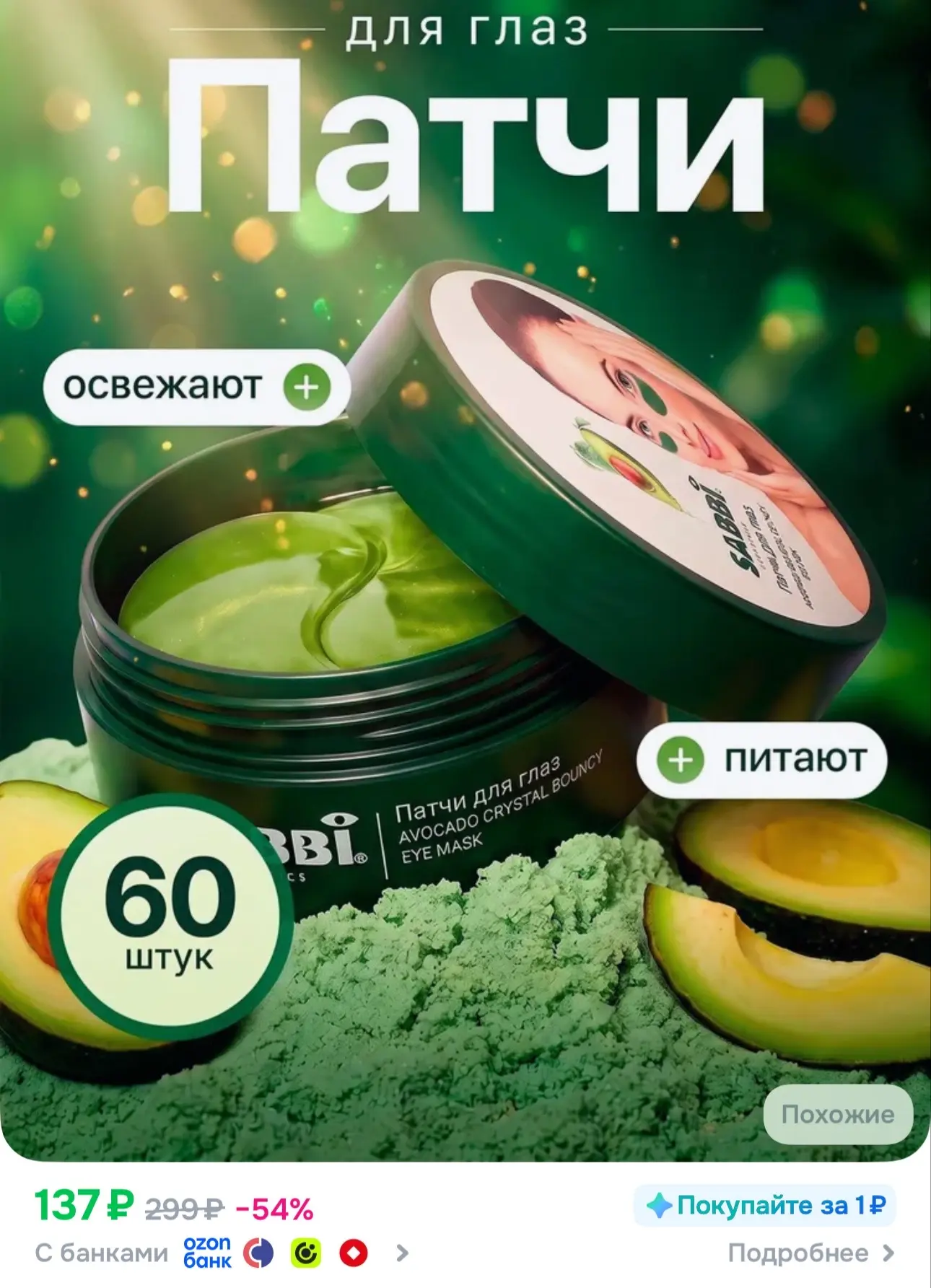 👉https://ozon.ru/t/hizsRTS