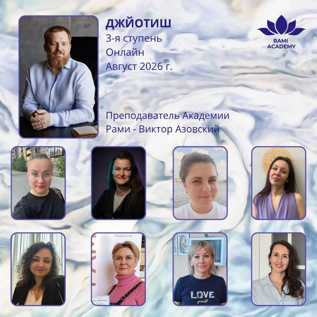 Фотоотчёт с обучающих ступеней Академии Рами☝️☝️☝️