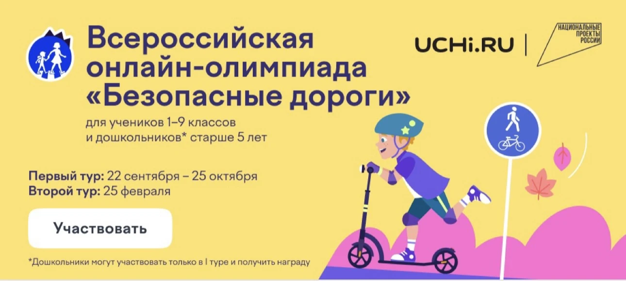 ⚡️ Внимание всем ученикам и родителям!