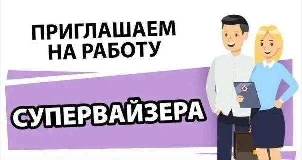 🟢ОТКРЫТА ВАКАНСИЯ