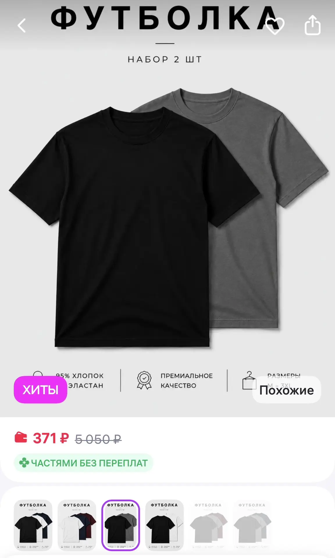 https://www.wildberries.ru/catalog/1084521082/detail.aspx