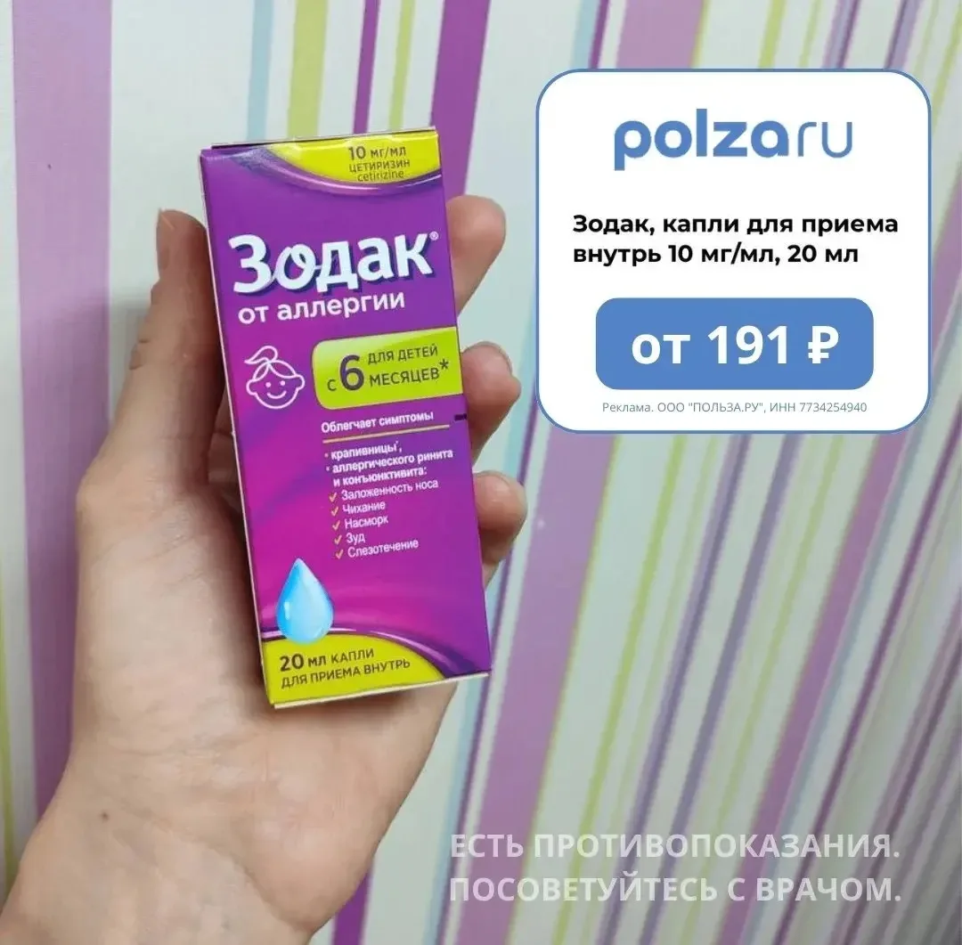 💊 Забота о здоровье семьи — без лишних трат!