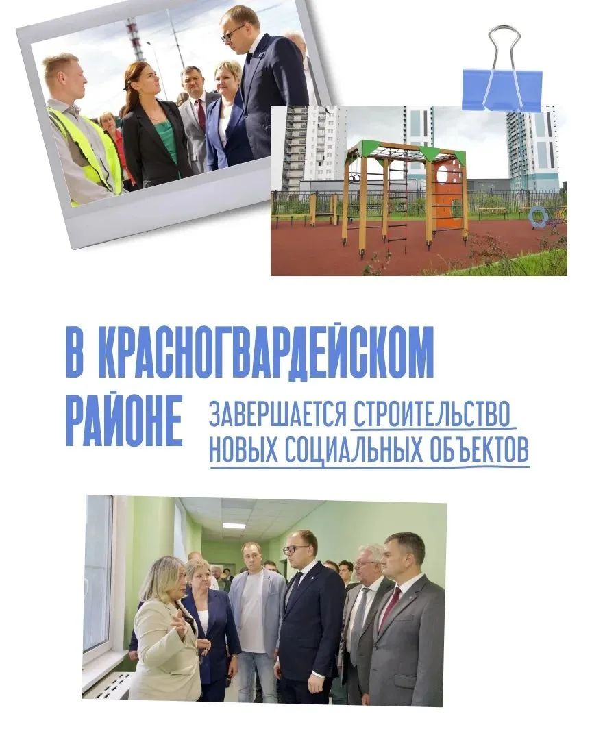 Под контролем Единой России: Красногвардейский район готовится к открытию новых соцобъектов

Депутат