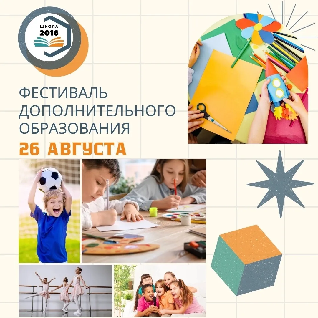 🎉 Внимание, ученики, родители и все-все-все