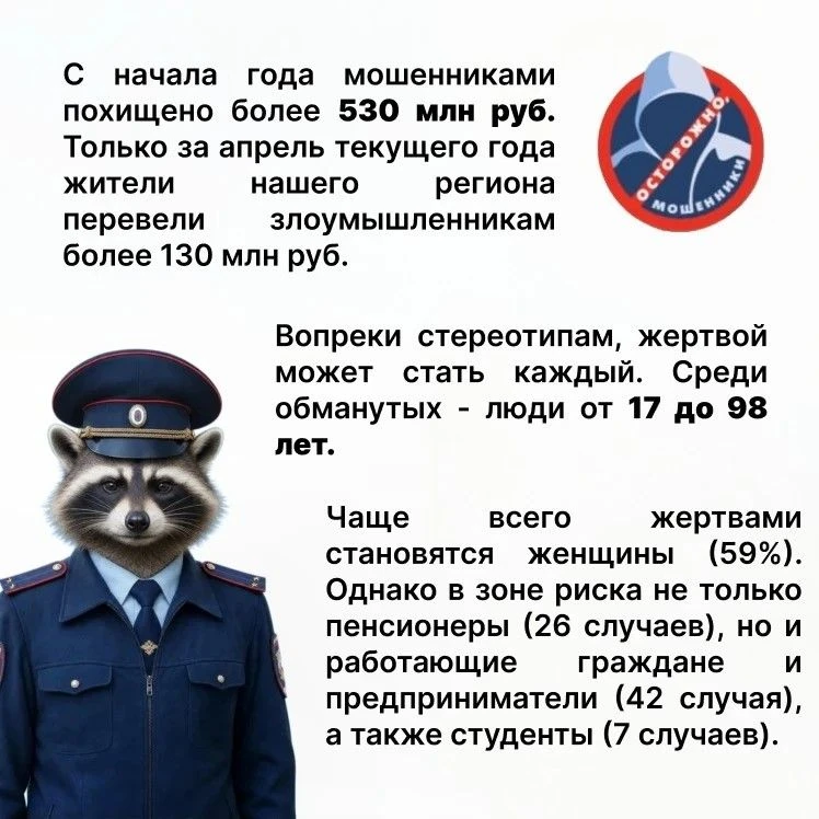 В Приангарье мошенники заработали на доверчивости граждан более 530 миллионов рублей  В Приангарье с