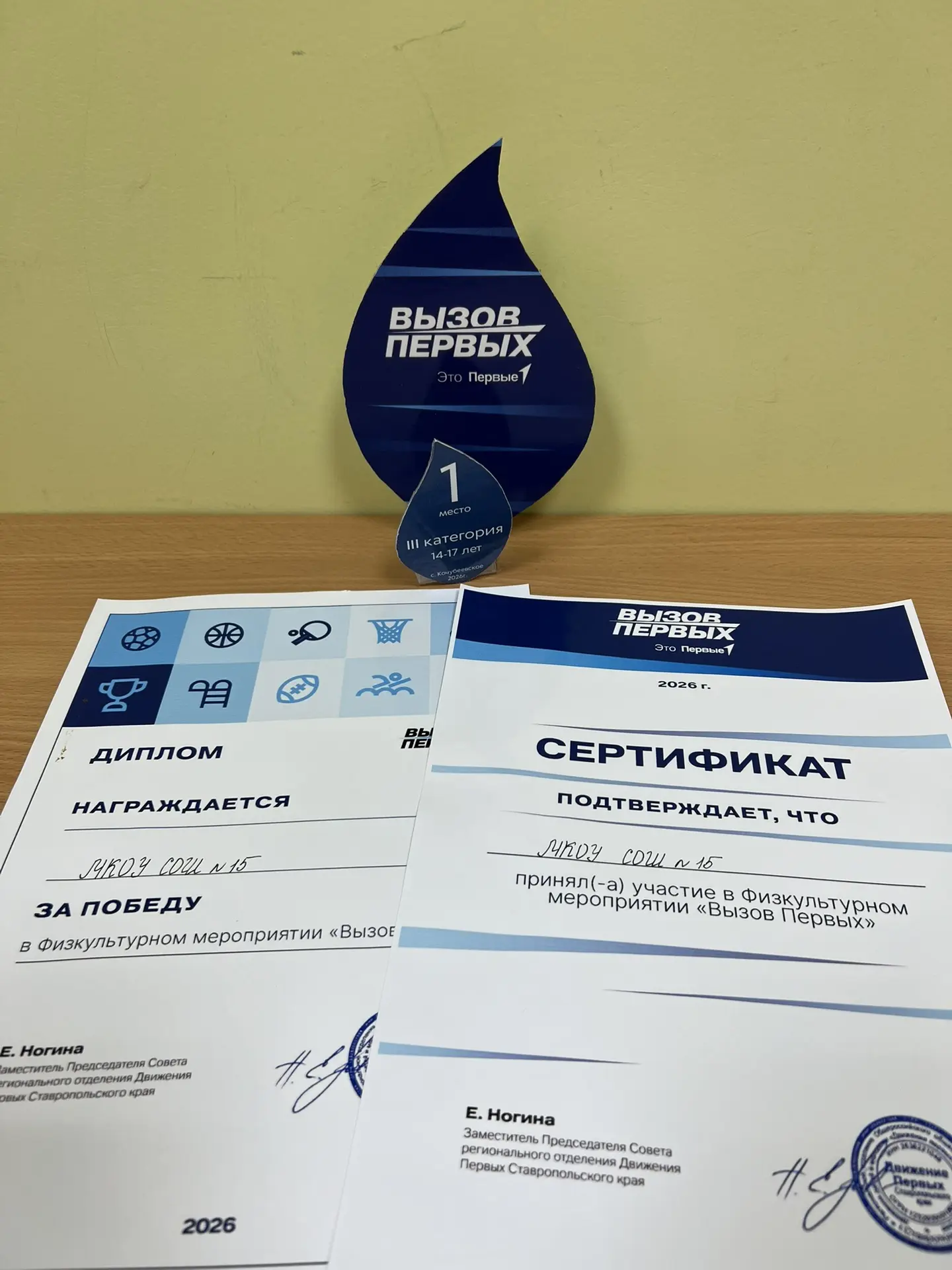 🎉 Друзья! У нас ПОБЕДА! 🏆

   Сегодня, 10 июня, наша команда с блеском выступила на районном конку
