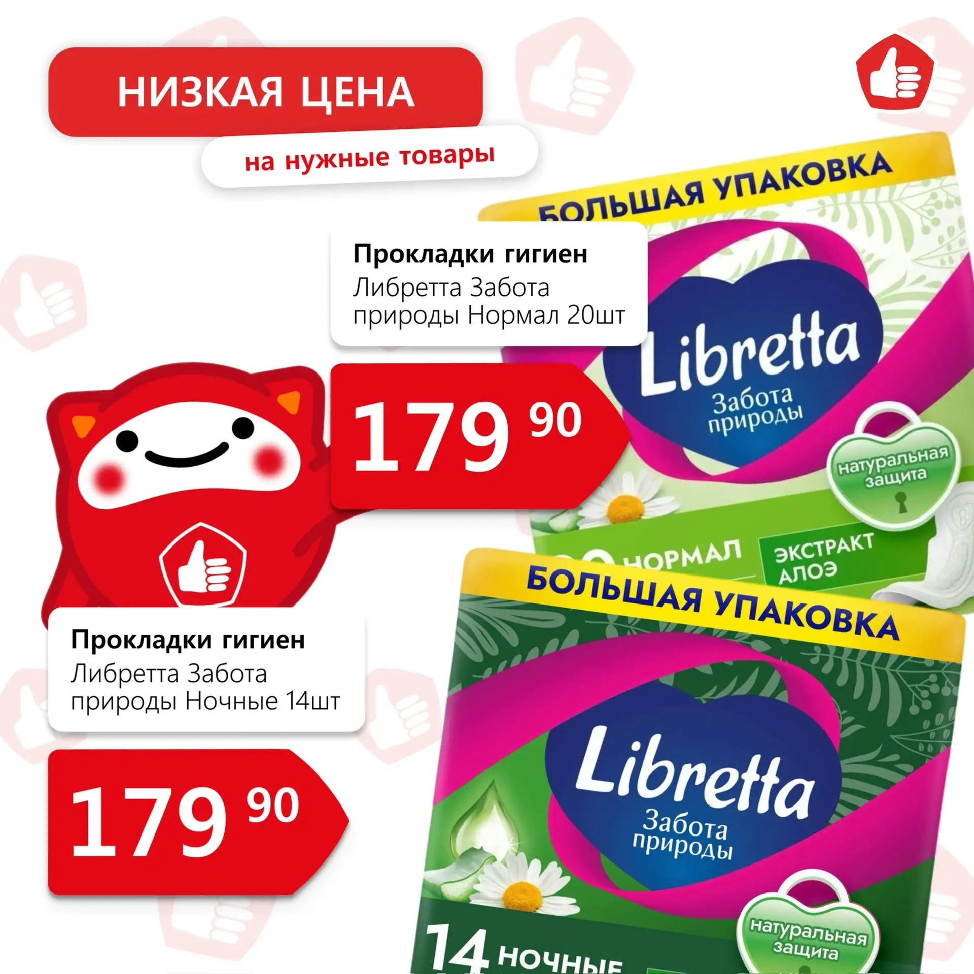 Нужные товары по выгодным ценам!

Ждем вас каждый день за нужными покупками по выгодным ценам в мага
