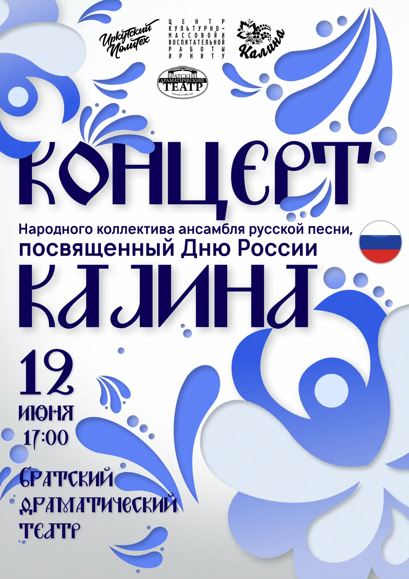 📣  БДТ ПРИГЛАШАЕТ 10 - 12 ИЮНЯ❗️

🔺 НА БОЛЬШОЙ СЦЕНЕ:

1️⃣0️⃣ и 1️⃣1️⃣ июня в 11:00 читакль "СКАЗК
