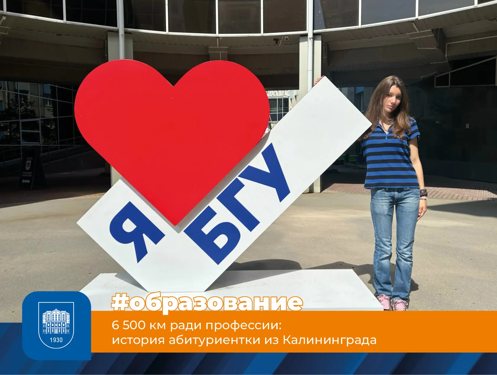 6 500 км ради профессии: история абитуриентки из Калининграда

География наших абитуриентов впечатля