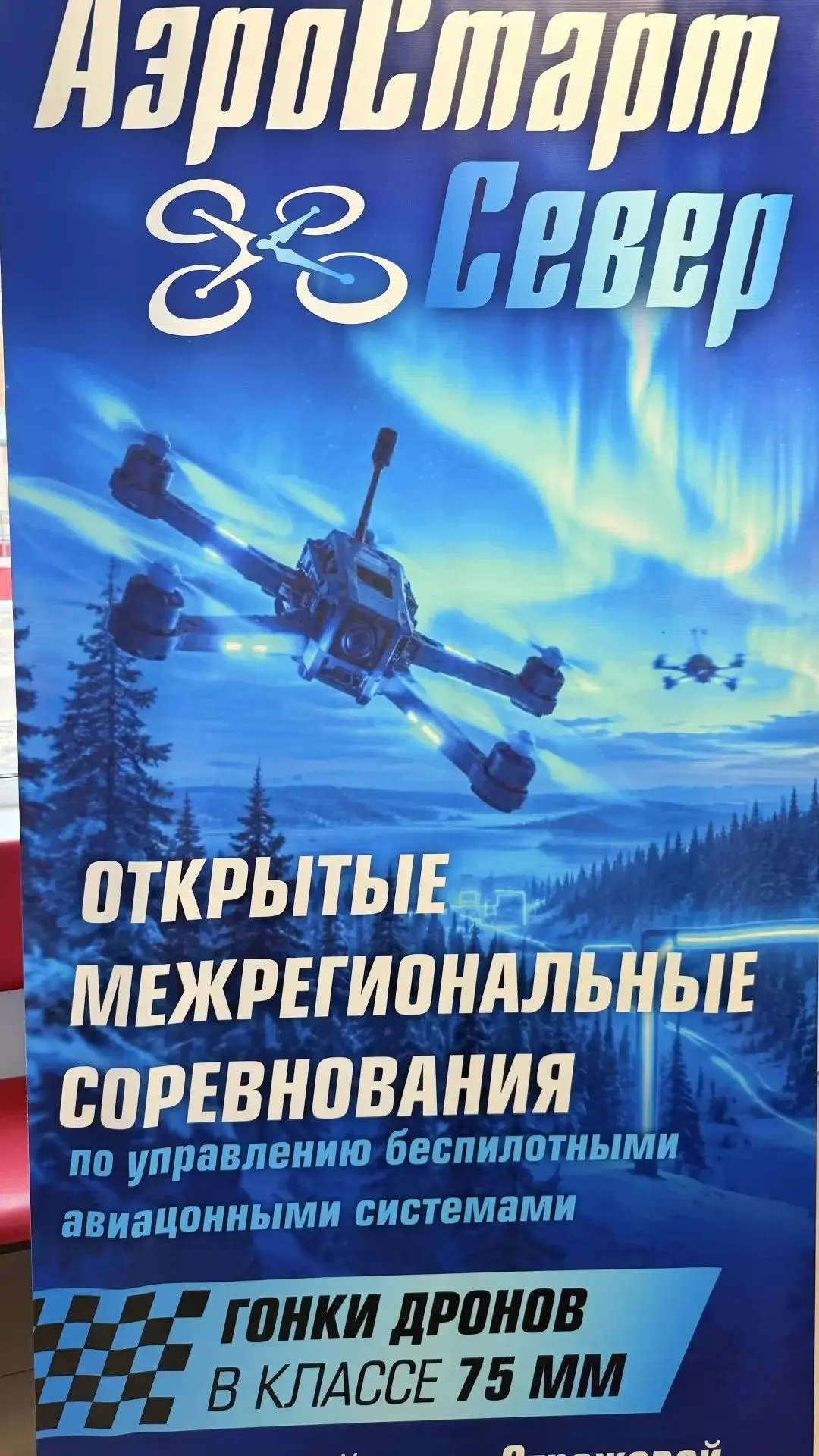 25-26 сентября 2026 г. на базе МОУ "СОШ №3" прошли Первые открытые межрегиональные соре...