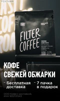 Tasty Coffee — трекинговые промокоды со скидкой 15%.