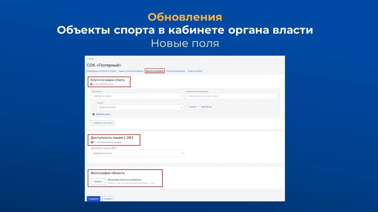 ⚙️ОБНОВЛЕНИЯ