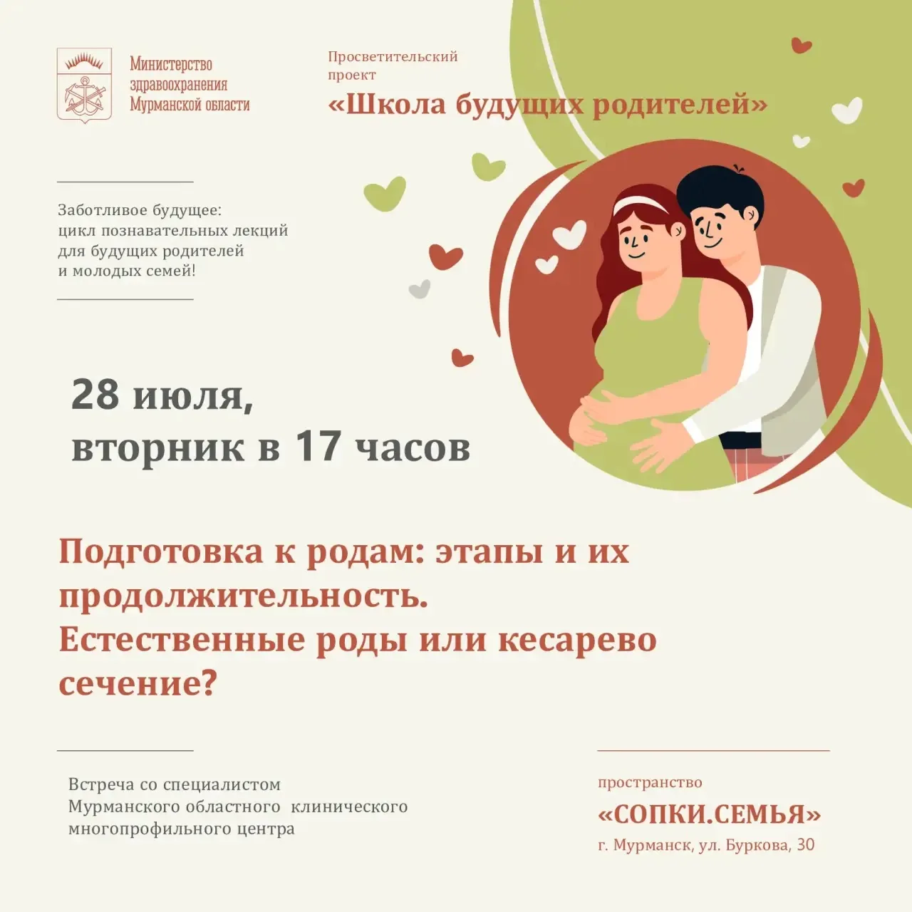 🫃Готовитесь стать родителями? 

Приглашаем на полезное занятие «Школы будущих родителей». 

Расскаж