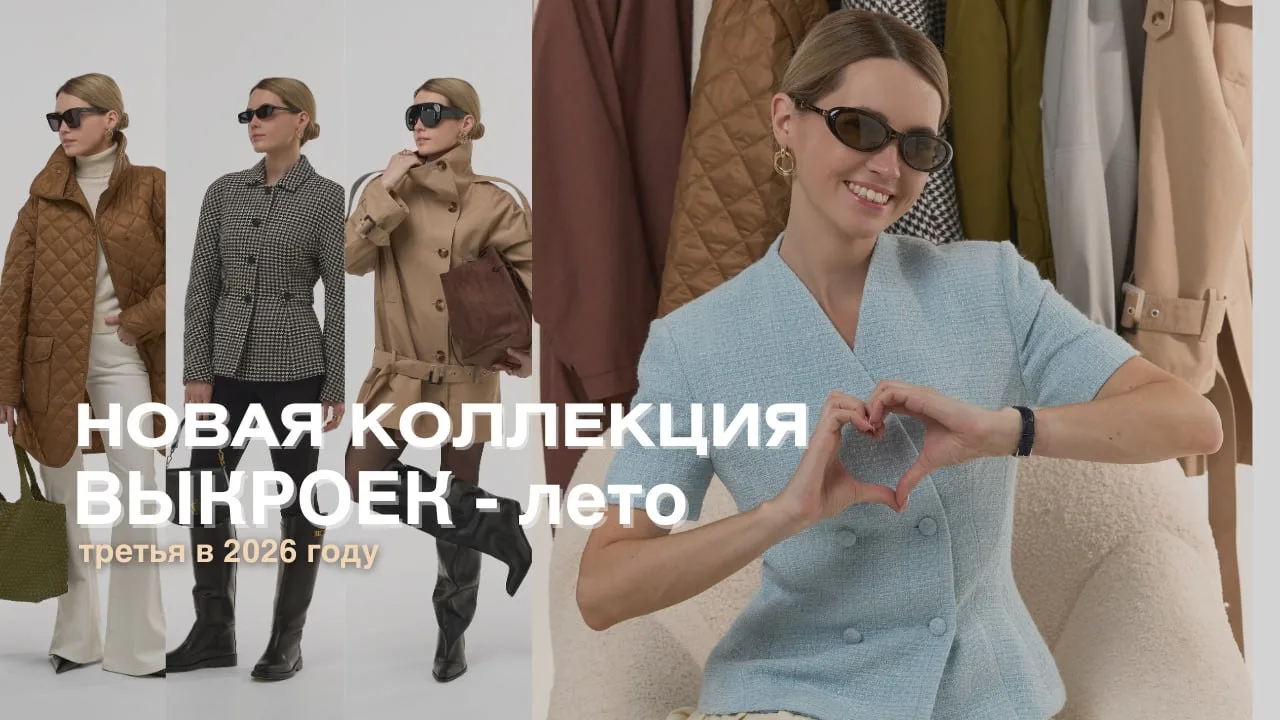Вчера у нас начались продажи новой коллекции, а сегодня немного меняем настроение и буд...