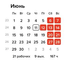 Жители Приморья, как и многие россияне, будут работать всего лишь четыре дня на наступившей неделе 
