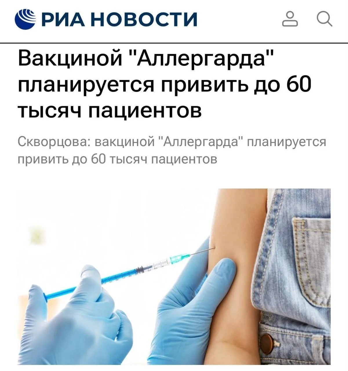 Вакцина от берёзовой аллергии появится в октябре