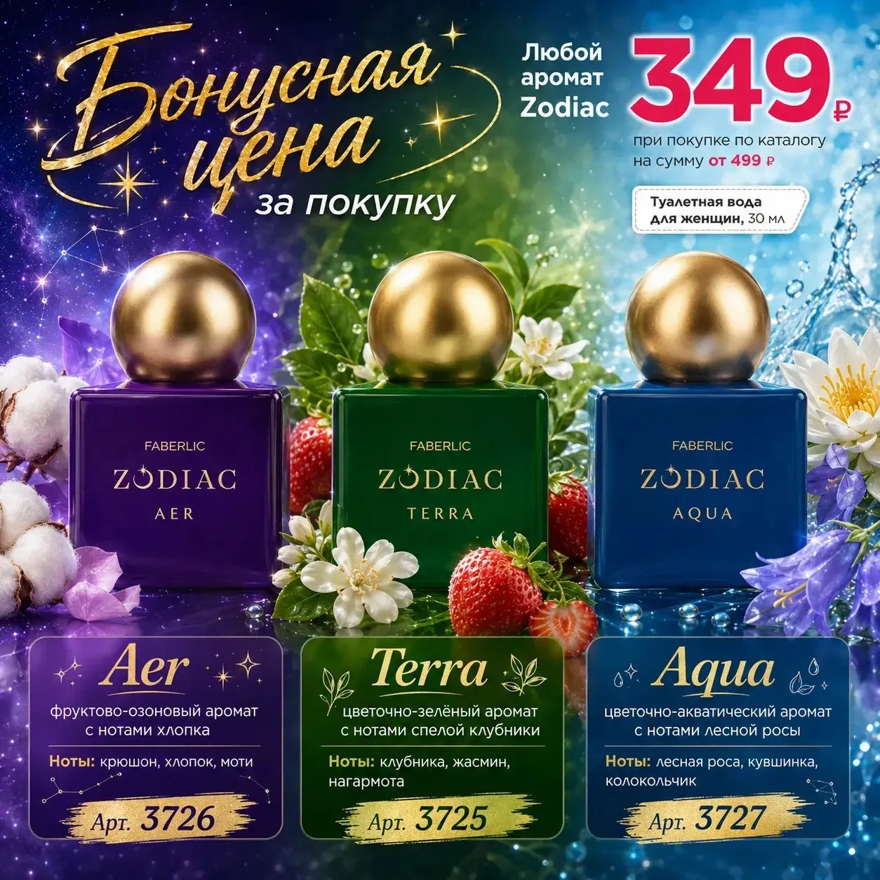 🔥 БОНУСНАЯ ЦЕНА ЗА ПОКУПКУ 🔥