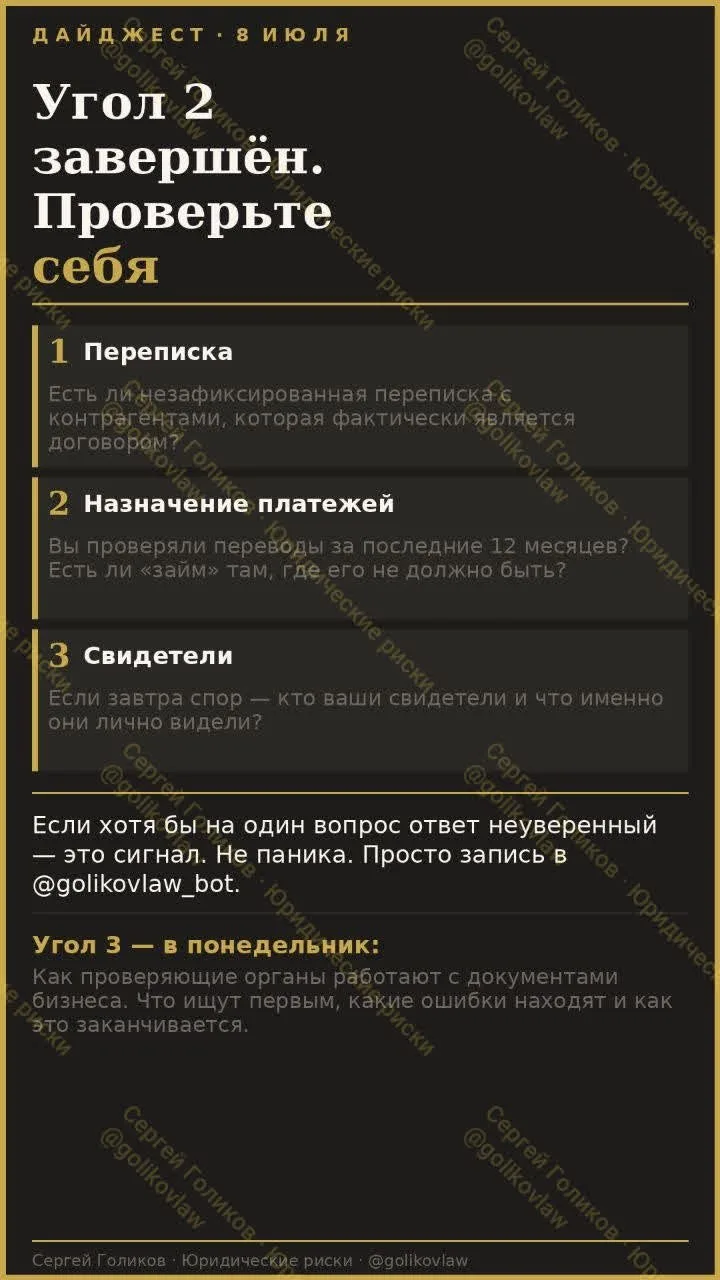 Три недели Угла 2 позади. Проверьте себя по трём вопросам.
