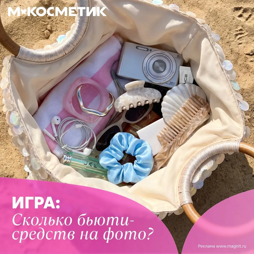 М.Косметик