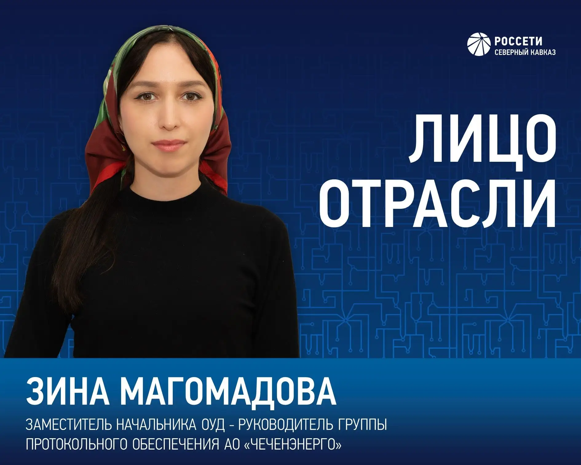 Зина Магомадова – яркий пример того, как случайное знакомство с профессией может перера...