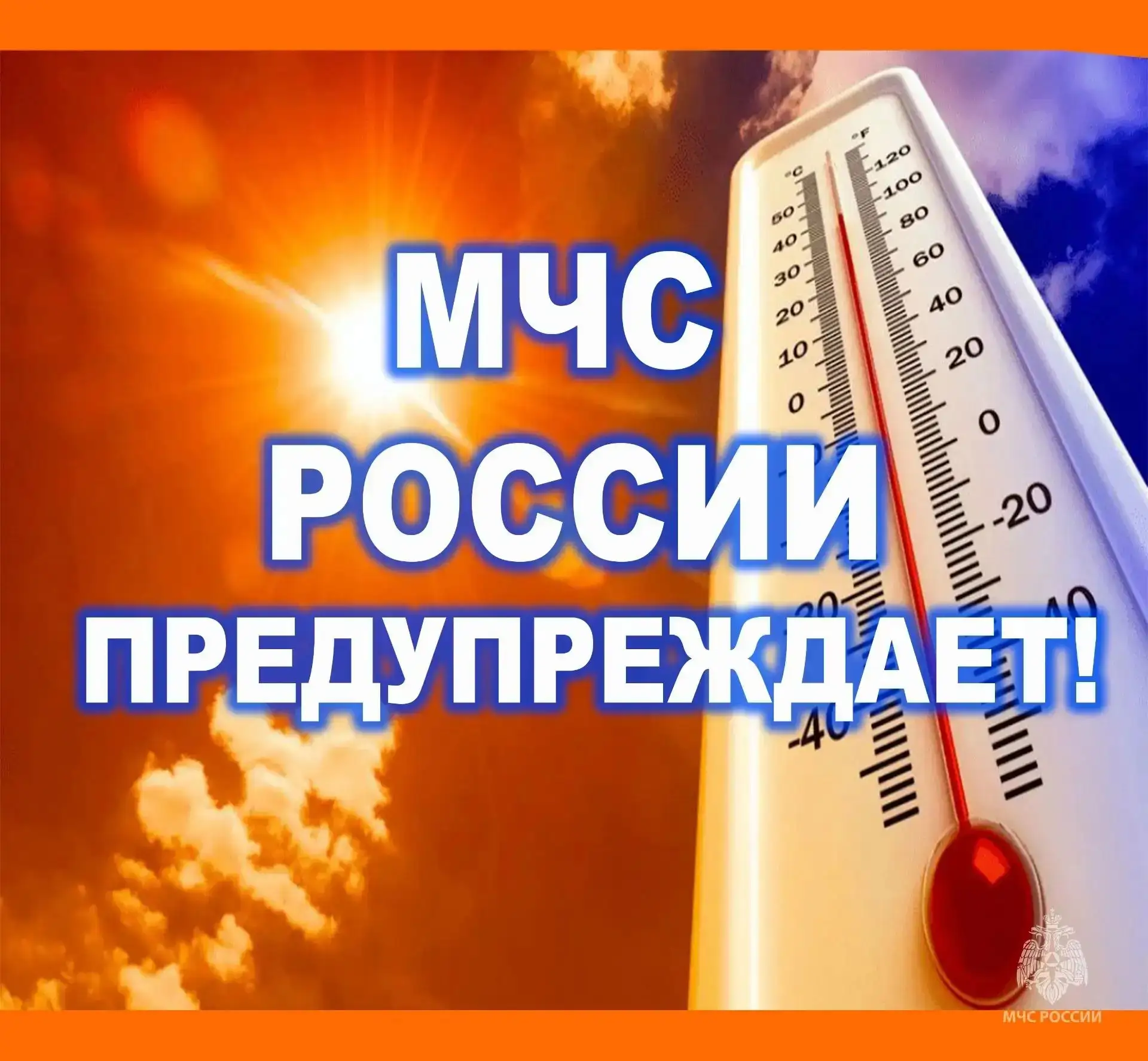 В Курганской области сохраняется аномальная жара