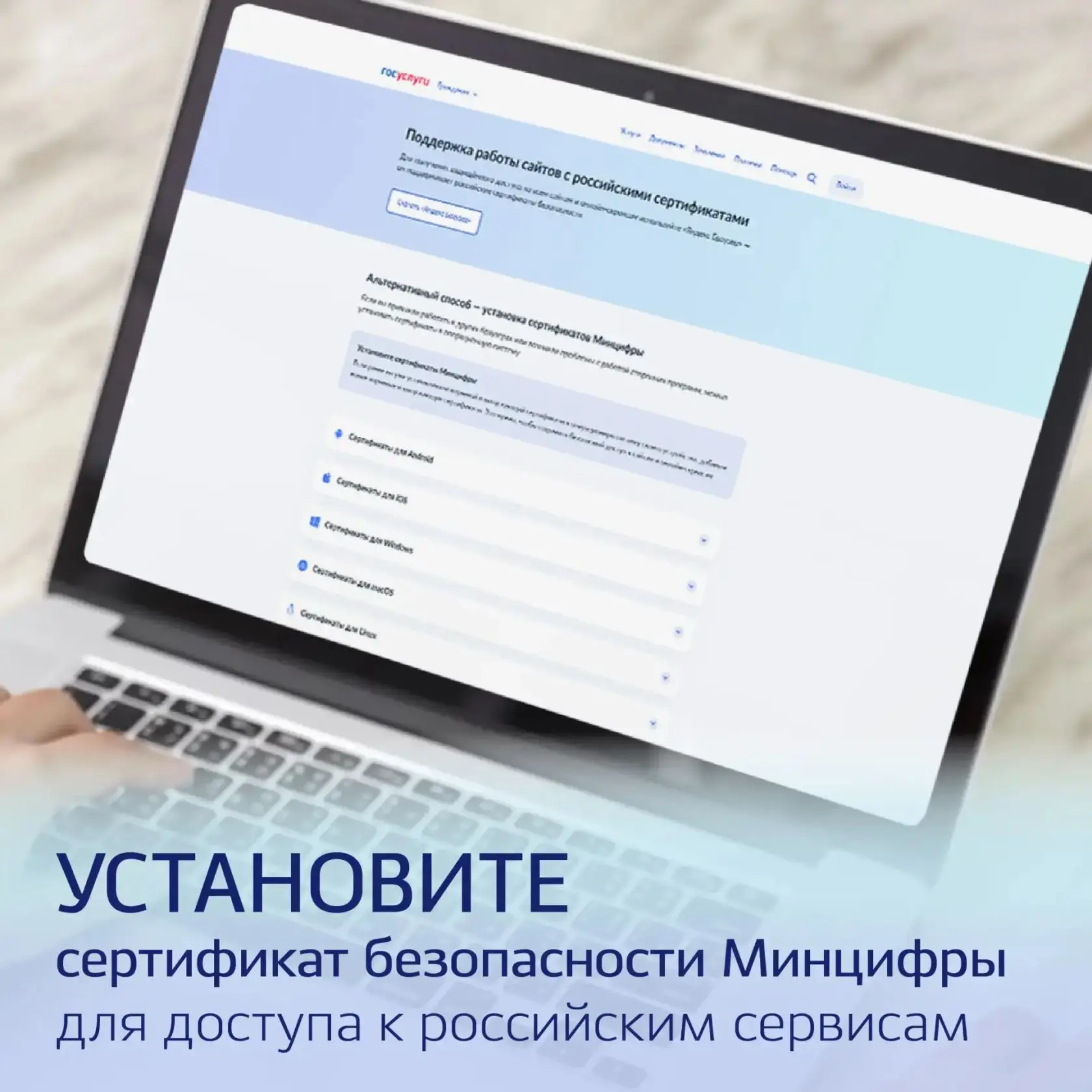 ❓Доступ к российским сайтам: что делать, если браузер пишет «небезопасно»?

Зарубежные удостоверяющи