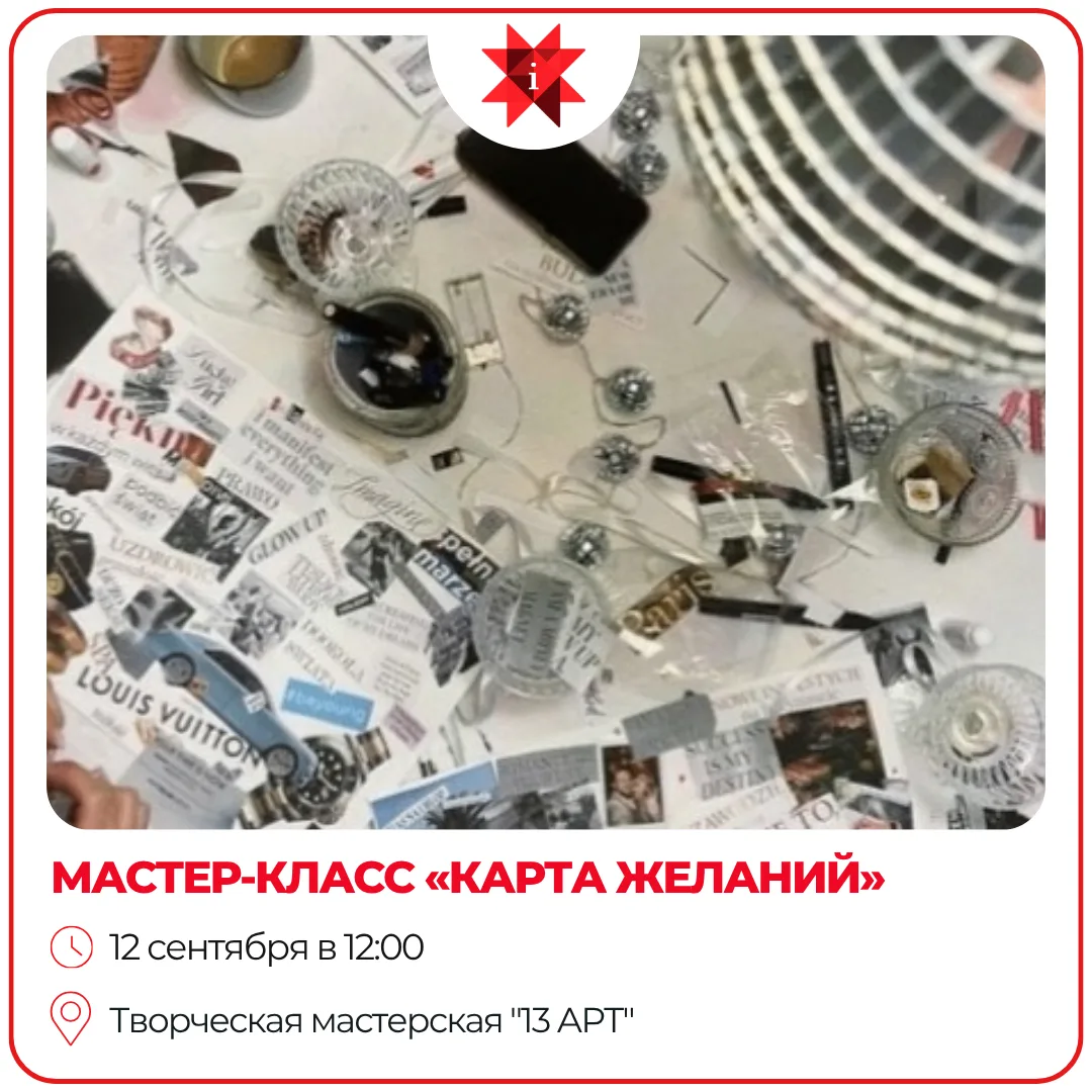 📆 Пусть в планах на эти выходные будет больше интересных событий!