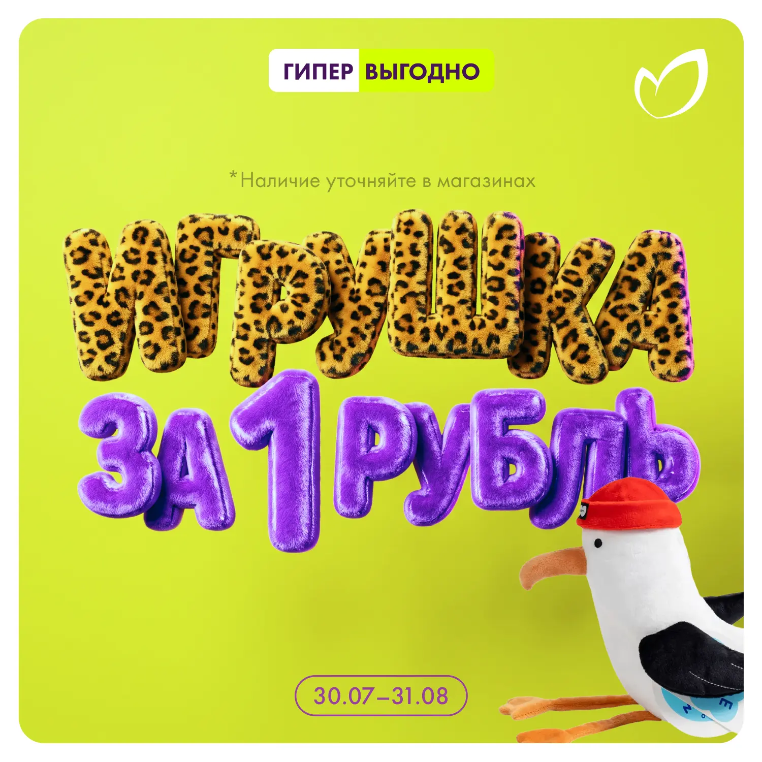 🧸 Ну не могут такие игрушки стоить 1 рубль!