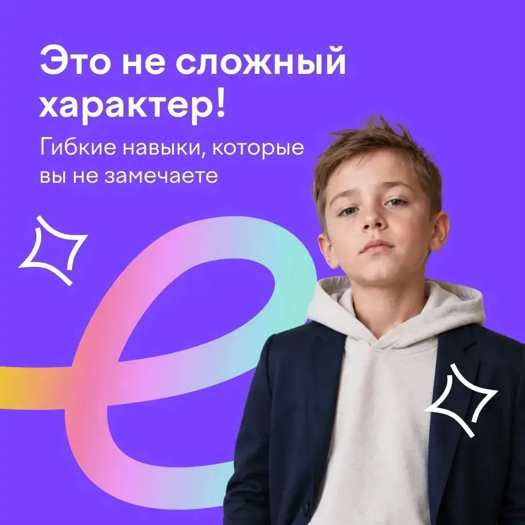 💤 «Он слишком медлительный»
☁️ «Постоянно в облаках витает»
❗️ «Вечно спорит»

Многие черты у детей