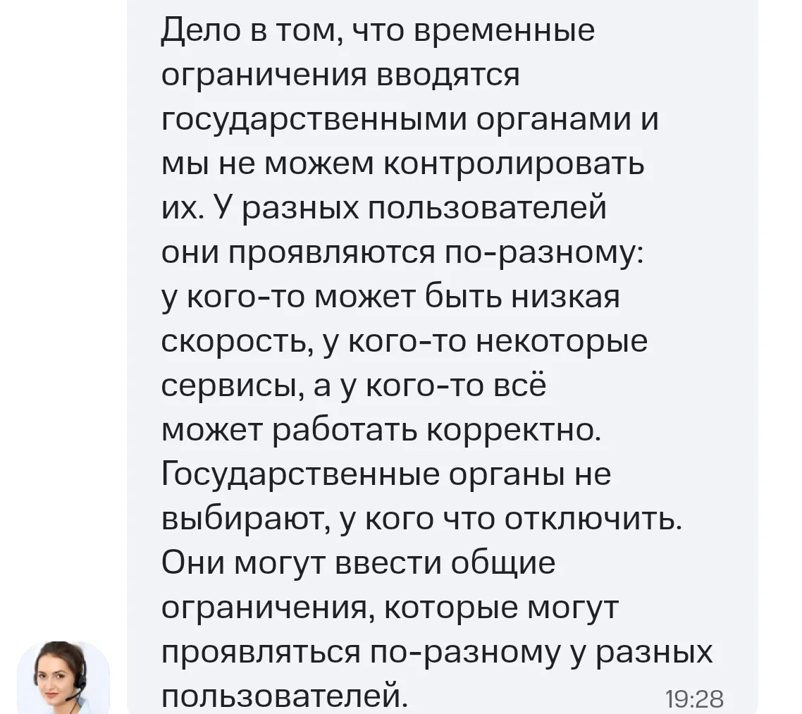Вчера "бодался" с поддержкой и МТС и Билайн.  В итоге, позже после этого скрина ещё про...