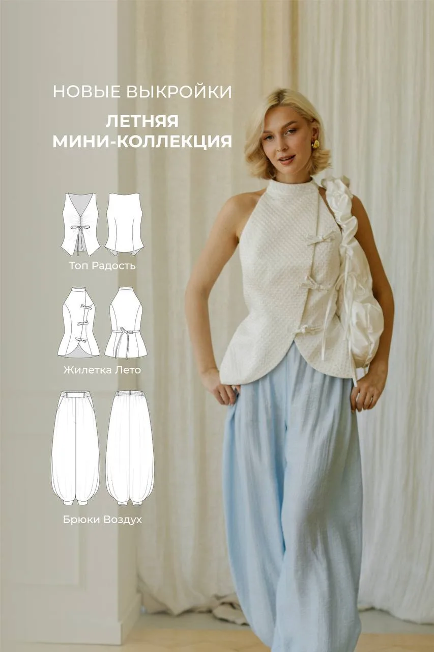 На сайте STARKOVA ART появились еще 4 новые выкройки: https://starkova-art.ru/catalog