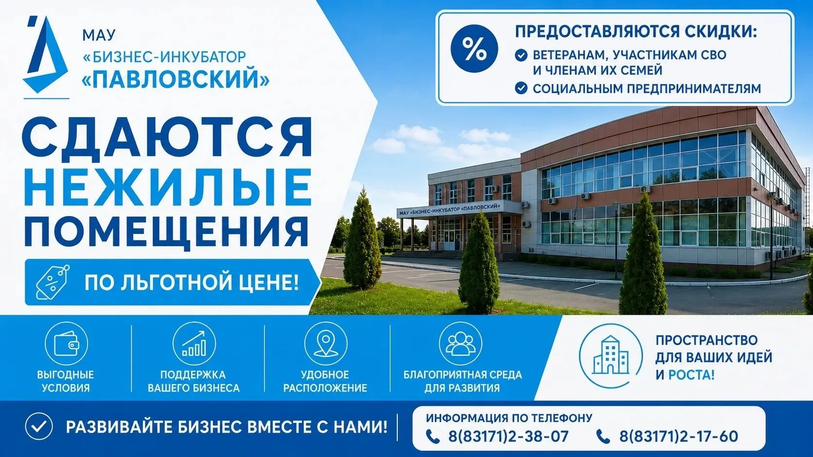 С 01.09.2026 года по 08.09.2026г. принимаем заявки на участие в в конкурсе на право зак...