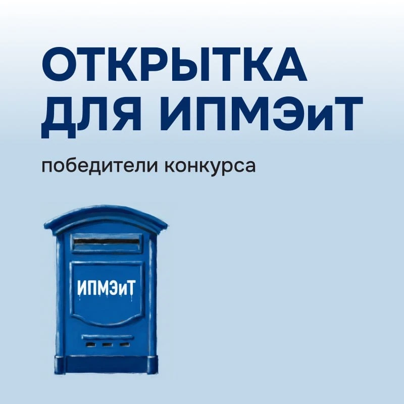 Творчество, идеи и настоящая борьба за лучшие работы — подводим итоги конкурса открыток! 🎨  В этом г