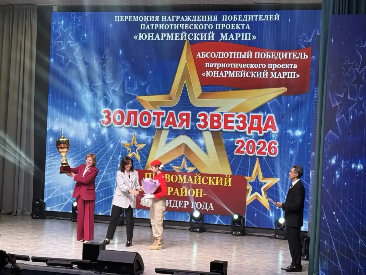 Состоялась торжественная церемония награждения лидеров муниципального патриотического п...