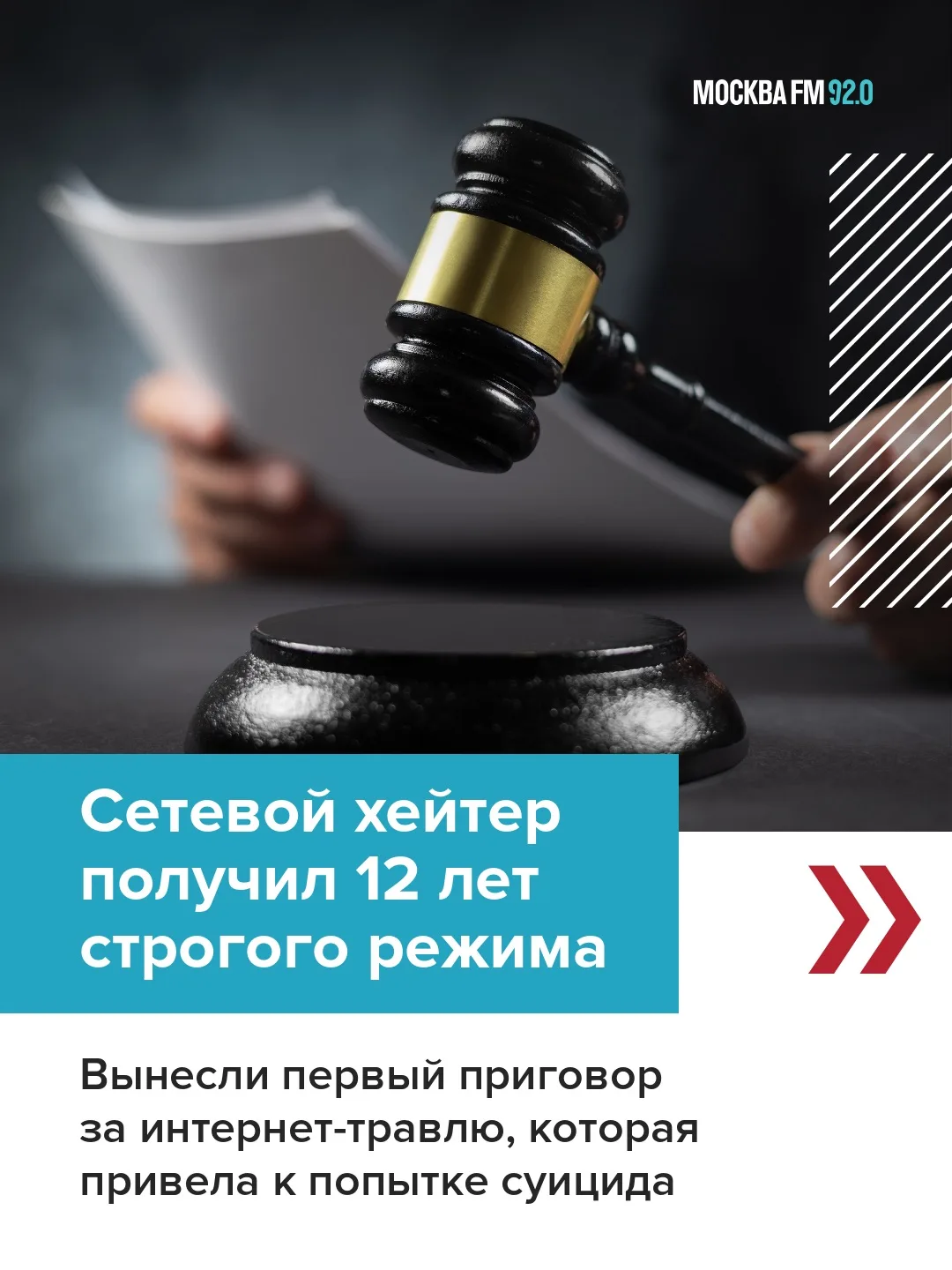 🤐 Можно ли сесть на 12 лет за сообщения в интернете? Оказывается, да