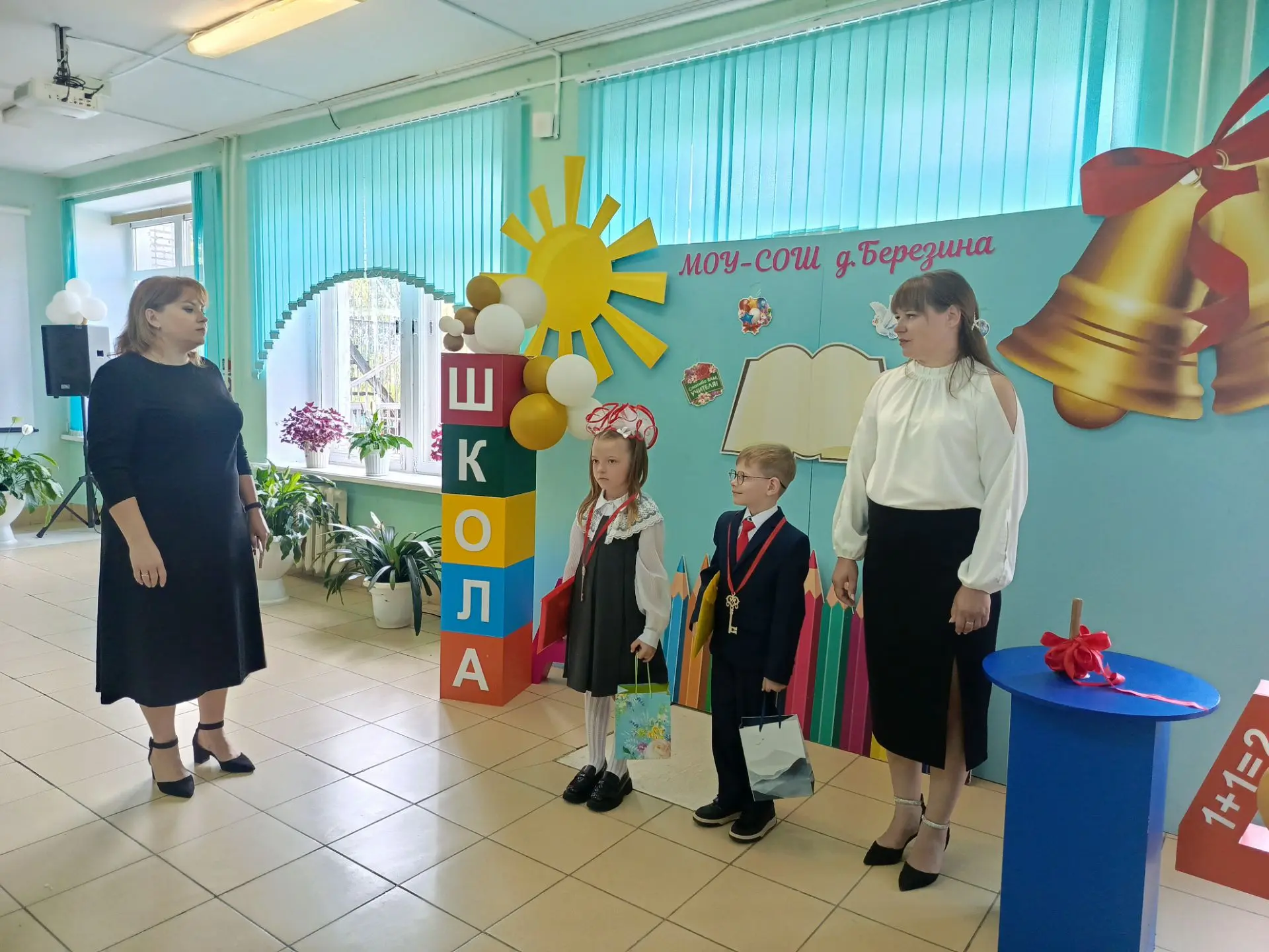 С Днём знаний! 🎒✨