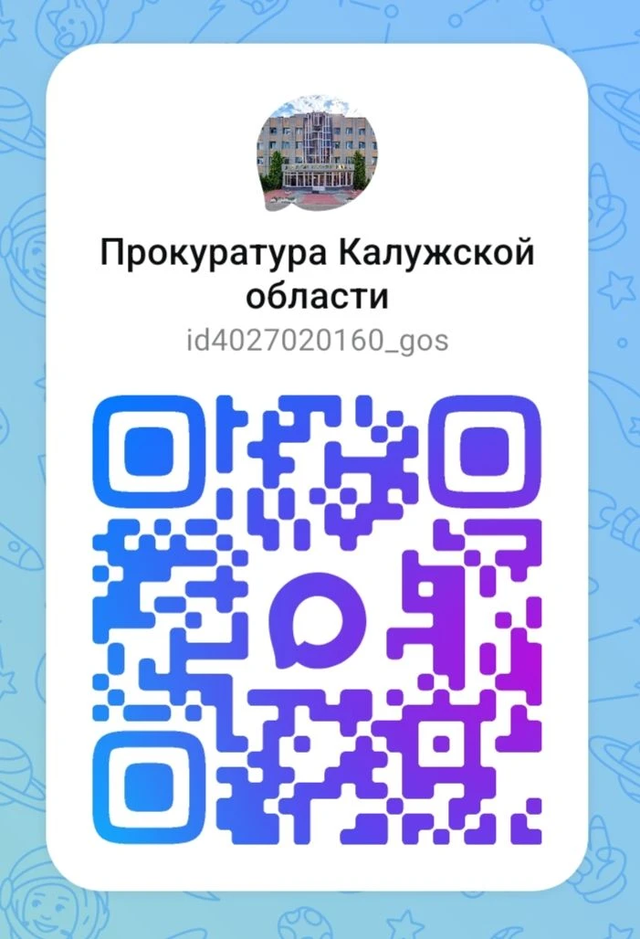 Уважаемые подписчики нашего канала!