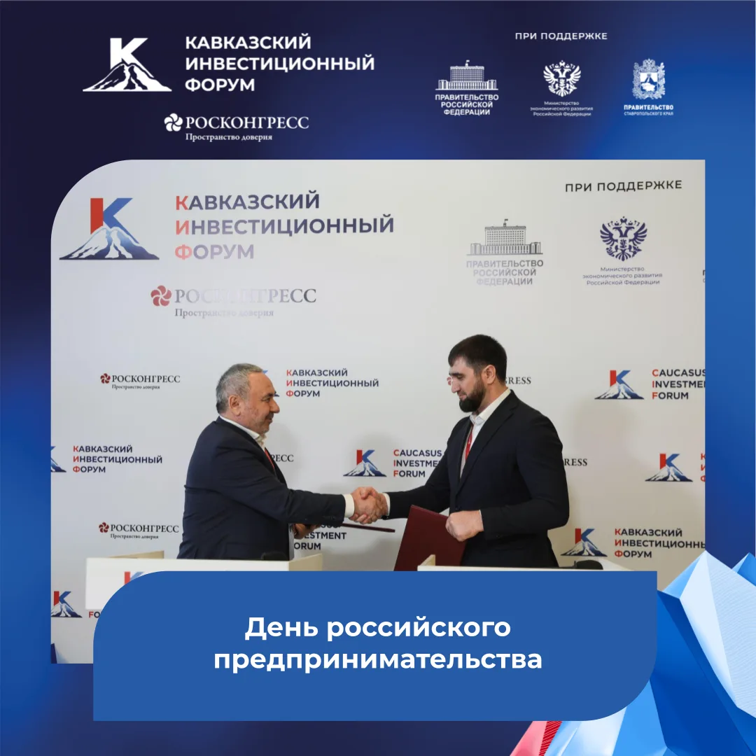 26 мая в России отмечается День предпринимательства