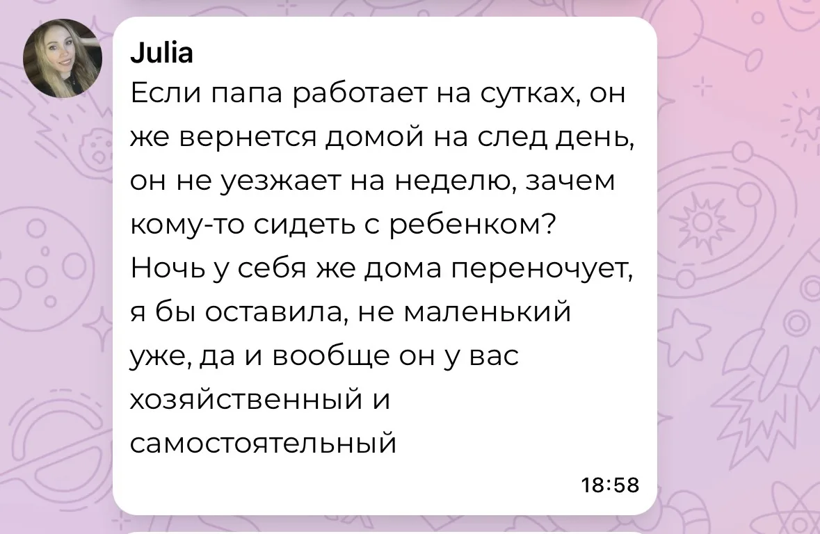 Ну вот я вроде как Ване доверяю. Знаю, что его максимум это просидеть пол ночи в телефоне и объестьс