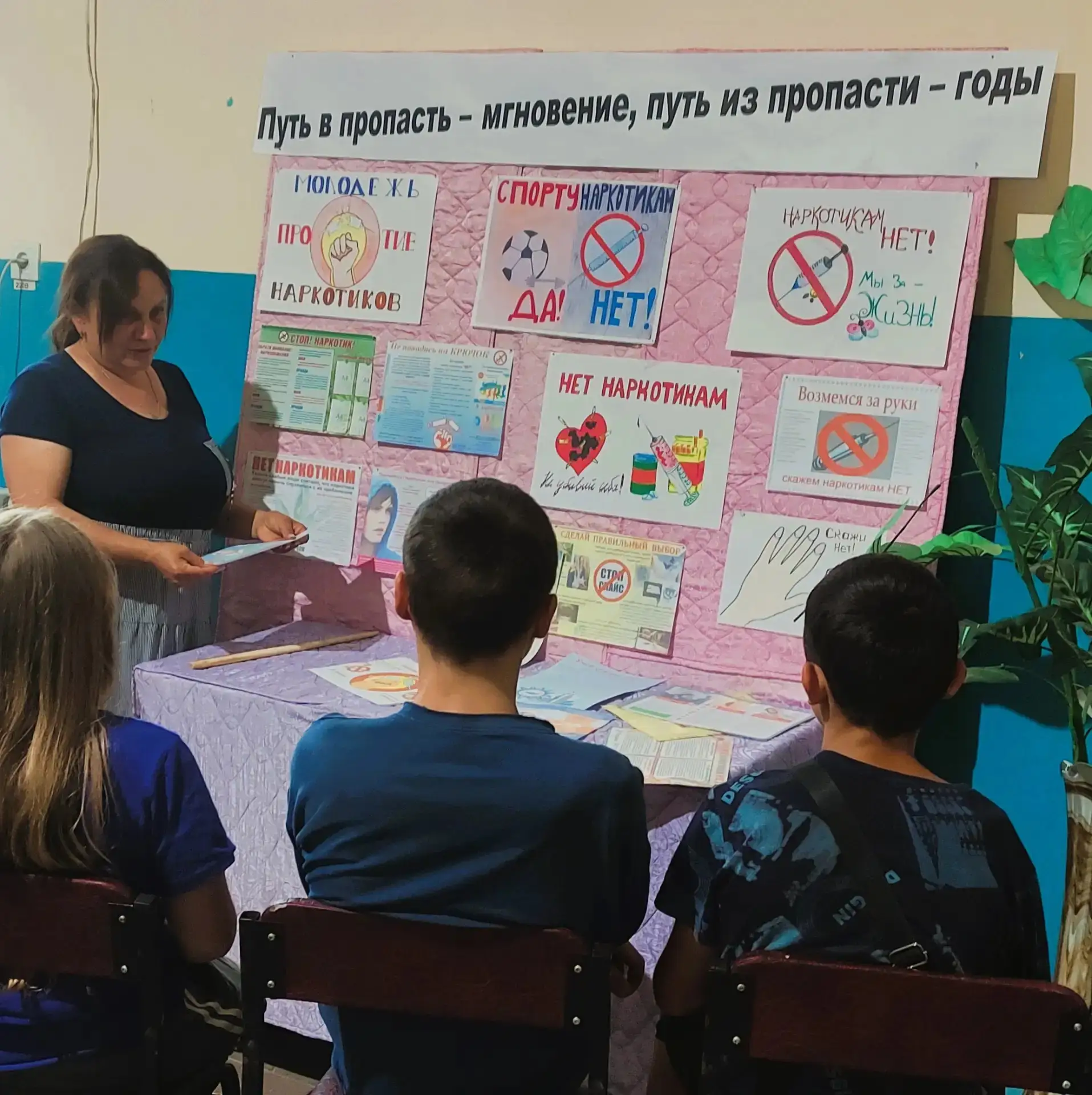 28 мая 2026 года в МБУ «ДК г. Горское» прошёл воспитательный час «Путь в пропасть — мгн...